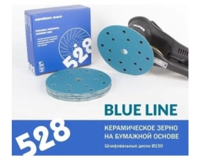 Круг Sandwox BLUE CERAMIC  Р120 150мм на бумажной основе, керамика 15 отв./50шт