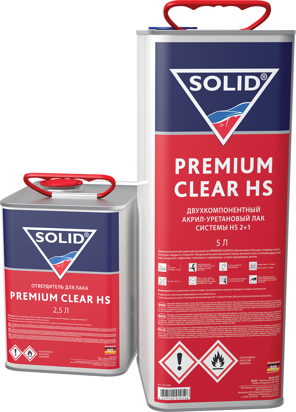 Clear hs. Лак Solid Premium Clear. Лак Солид HS премиум. Лак Solid Premium Clear HS. Лак 2к 2+1 HS Premium Clear (комплект) Solid.