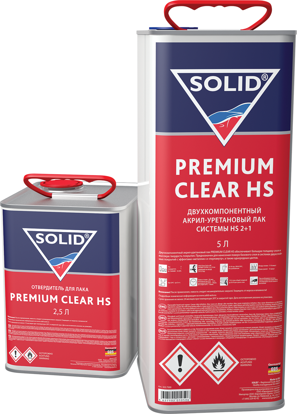 Двухкомпонентный акриловый лак. Лак Solid Premium Clear HS. Лак 2к 2+1 HS Premium Clear (комплект) Solid. Лак Солид 800 HS. Solid 2к лак системы HS 2+1 (комплект 1л+0,5л).