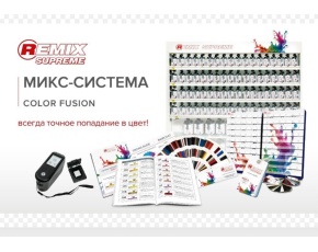 792RMS Эмаль REMIX SUPREME Transparent Base, 1л /12