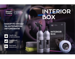 Набор SMART INTERIOR BOX по уходу за интерьером автомобиля